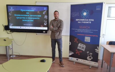 Безпилотни летателни средства в модерното земеделие